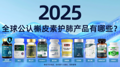 <b>成分：半胱氨酸肽酶（推进黏膜）+谷胱甘肽（去</b>